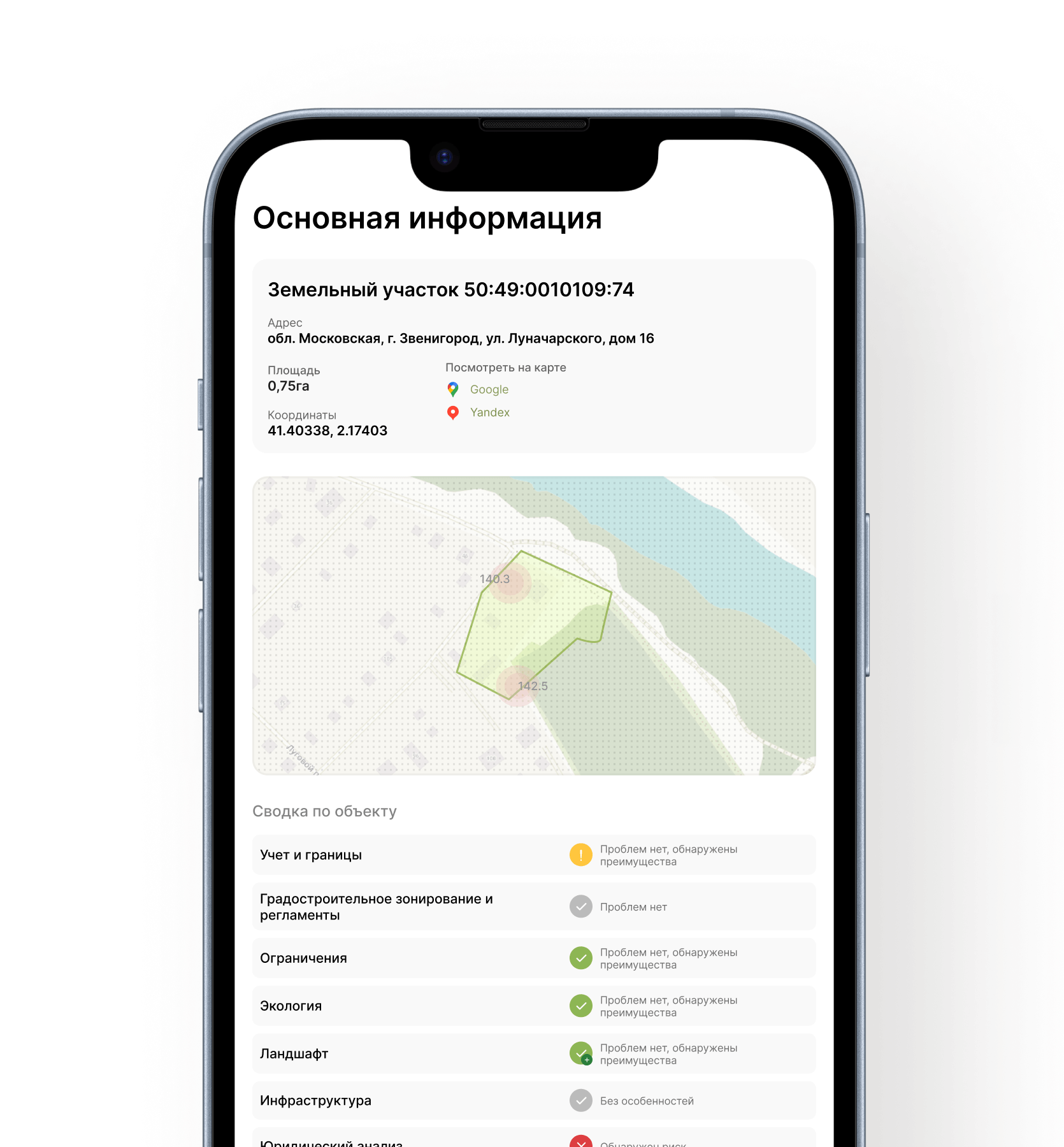 Интерфейс Земуру